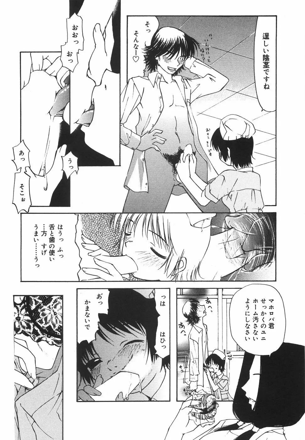 『楽園』 Page.37