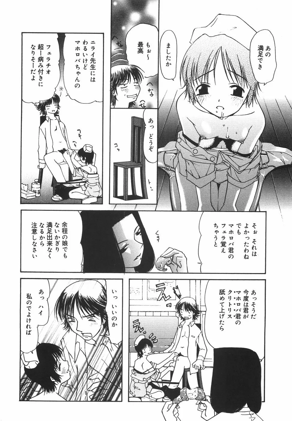 『楽園』 Page.39