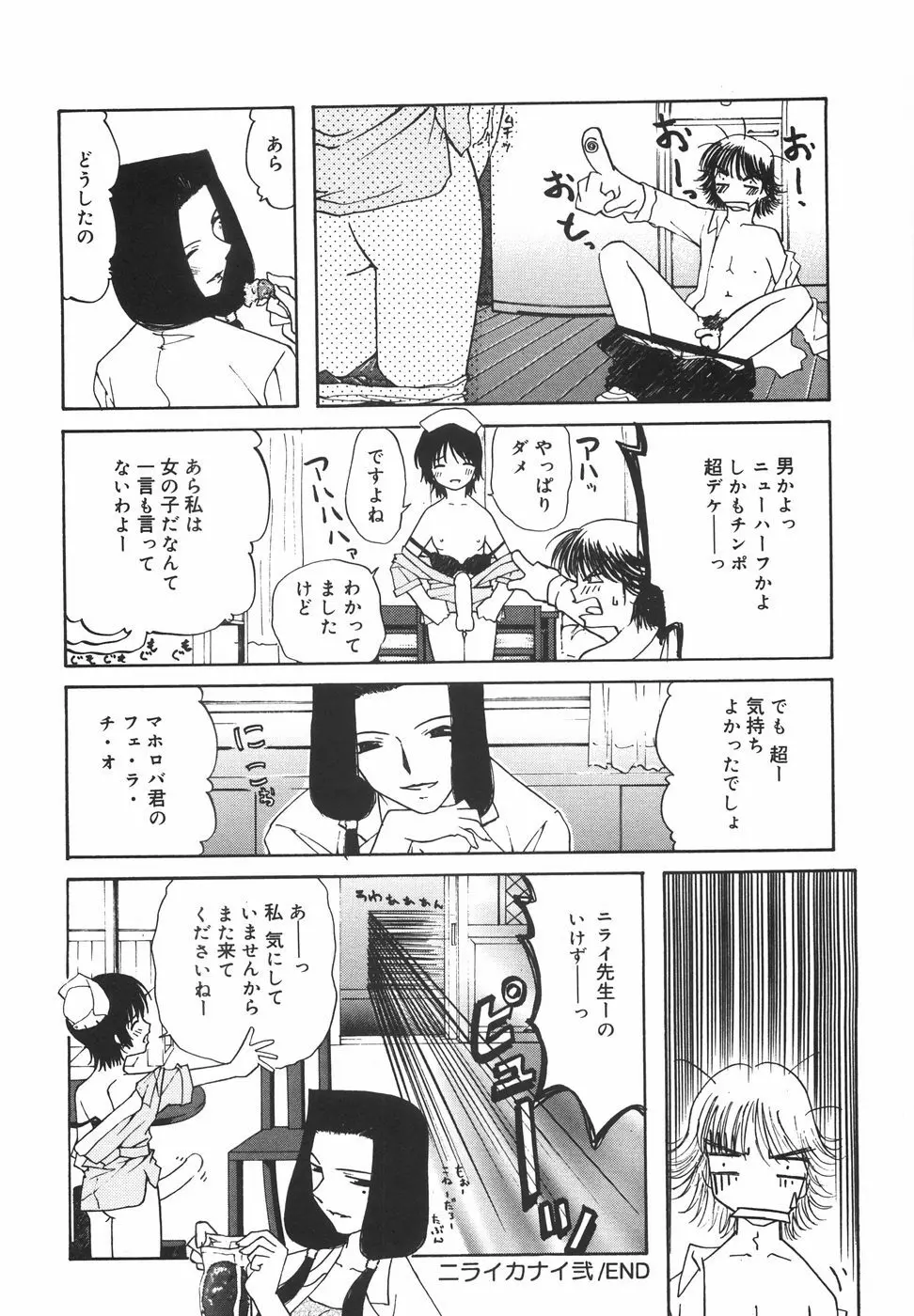 『楽園』 Page.41