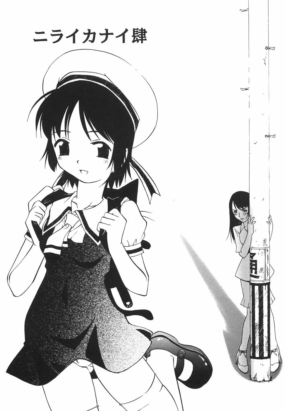 『楽園』 Page.58
