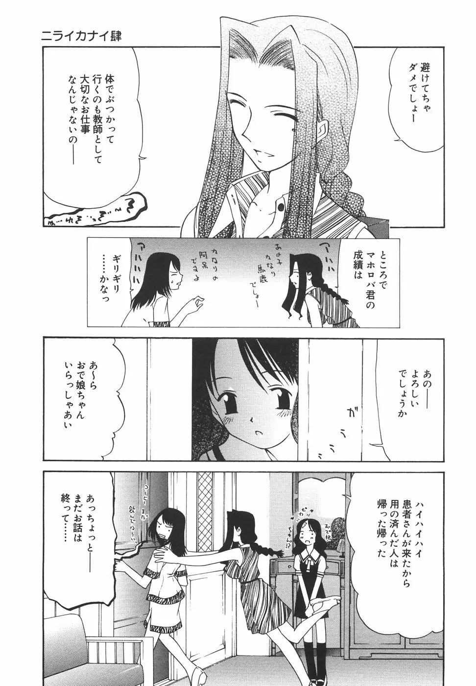 『楽園』 Page.62