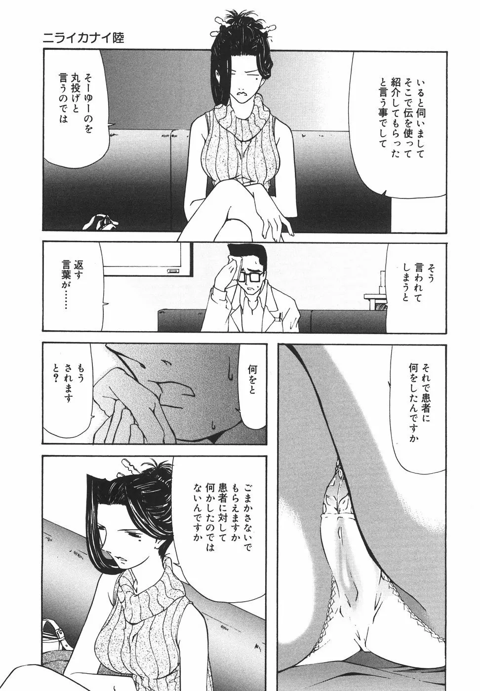 『楽園』 Page.96