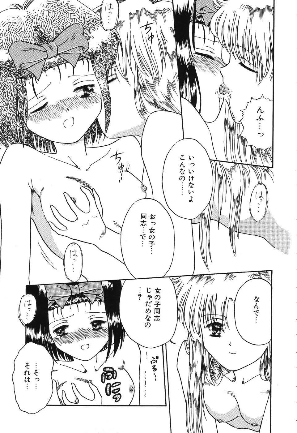 お手軽コーヒーブレイク Page.103