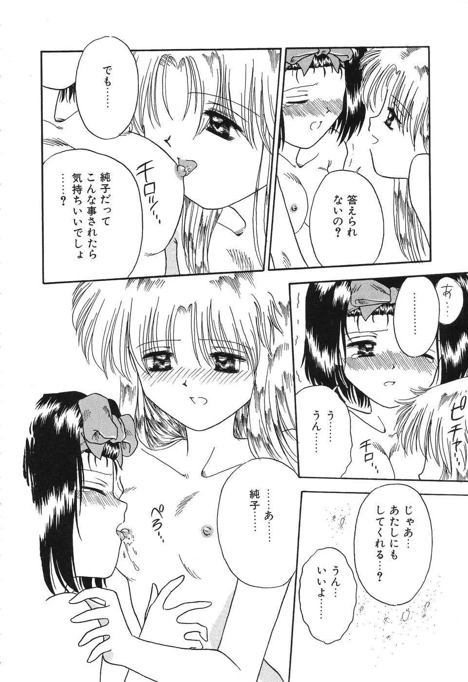 お手軽コーヒーブレイク Page.104