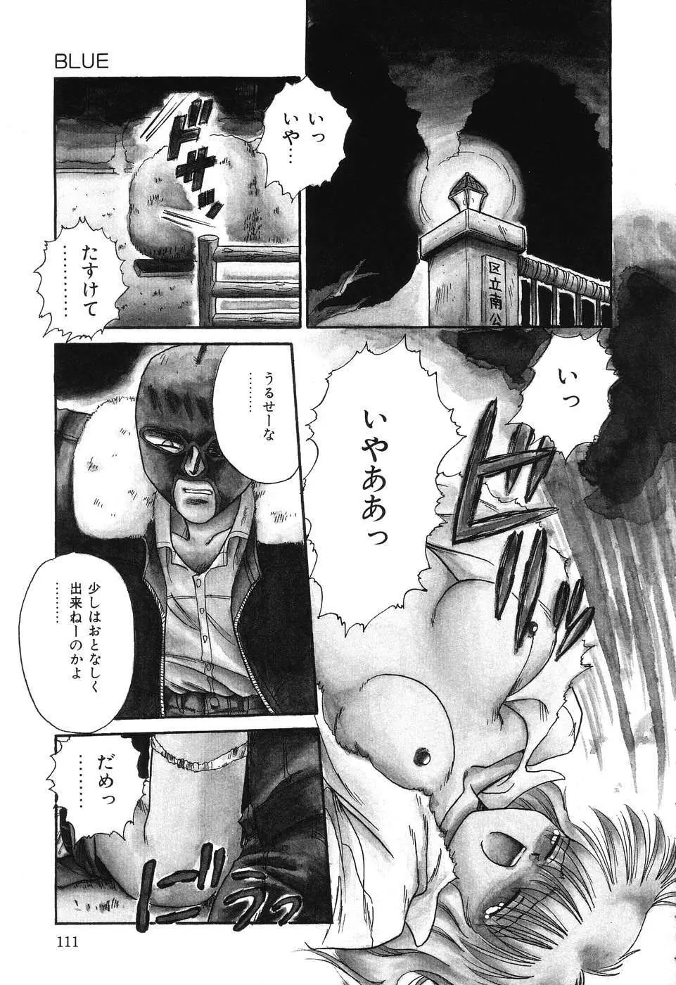 お手軽コーヒーブレイク Page.111