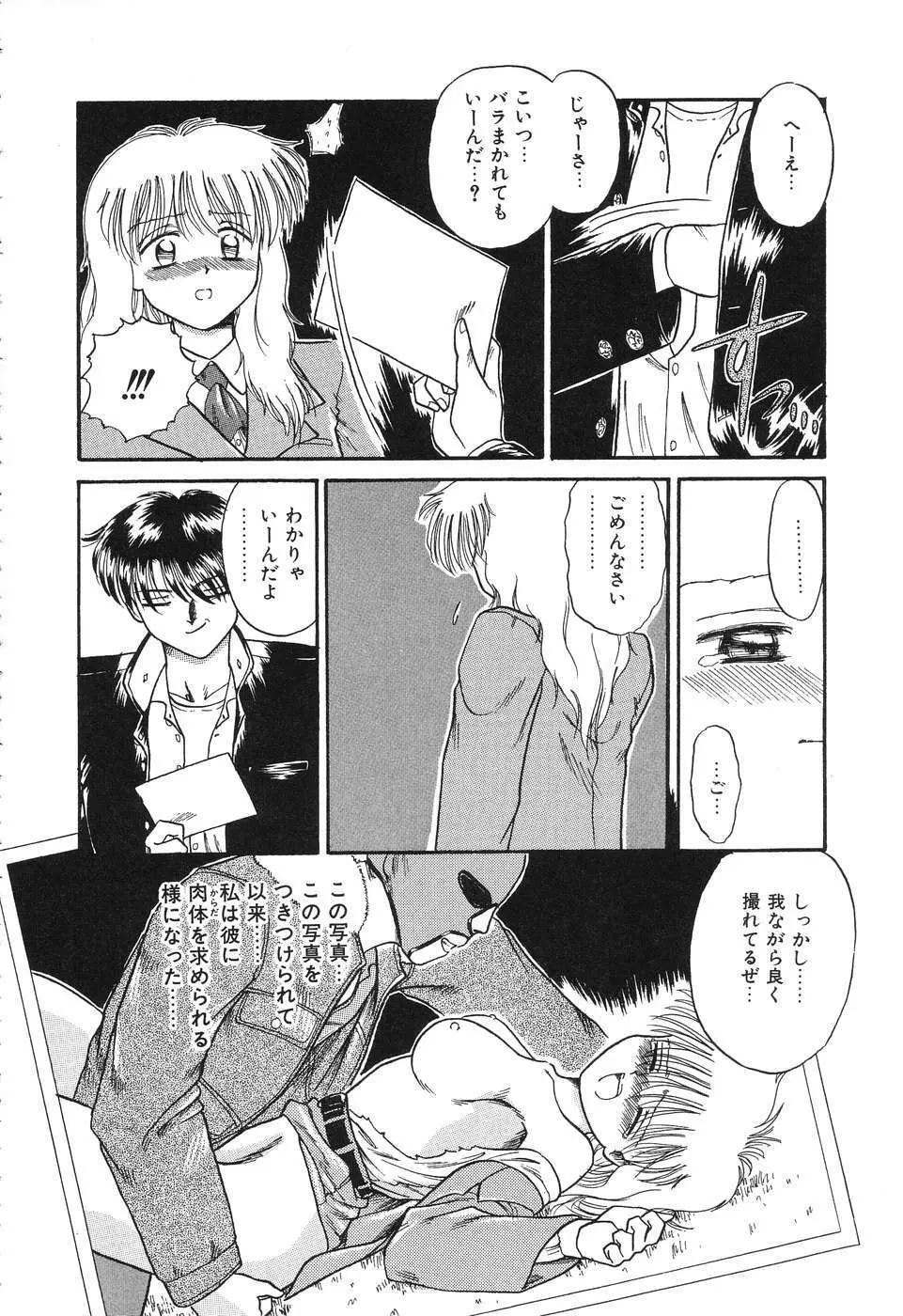 お手軽コーヒーブレイク Page.116