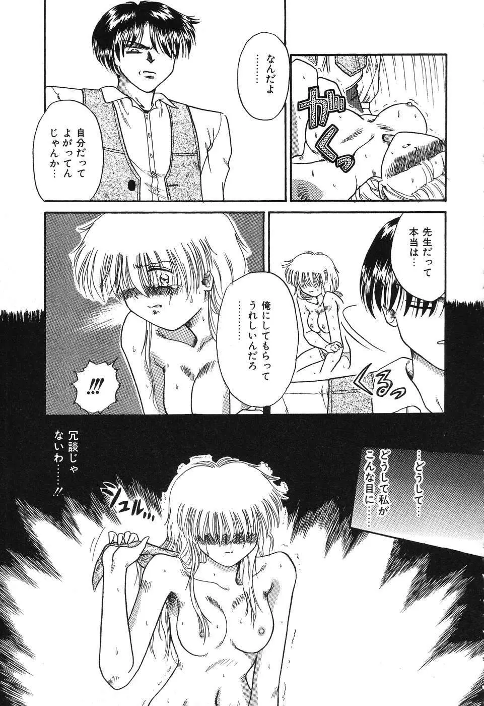 お手軽コーヒーブレイク Page.127