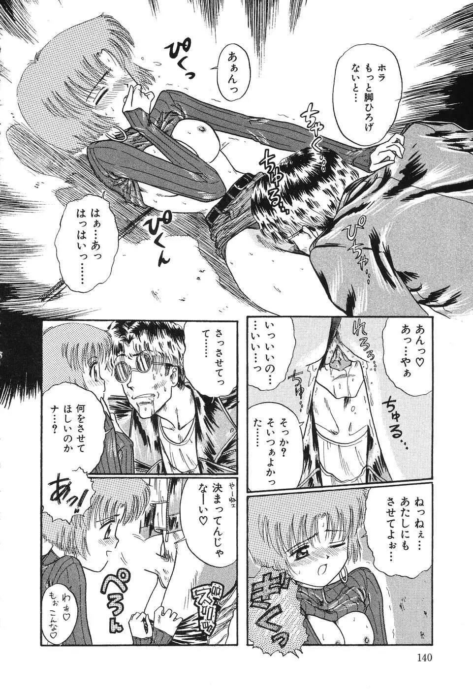 お手軽コーヒーブレイク Page.140