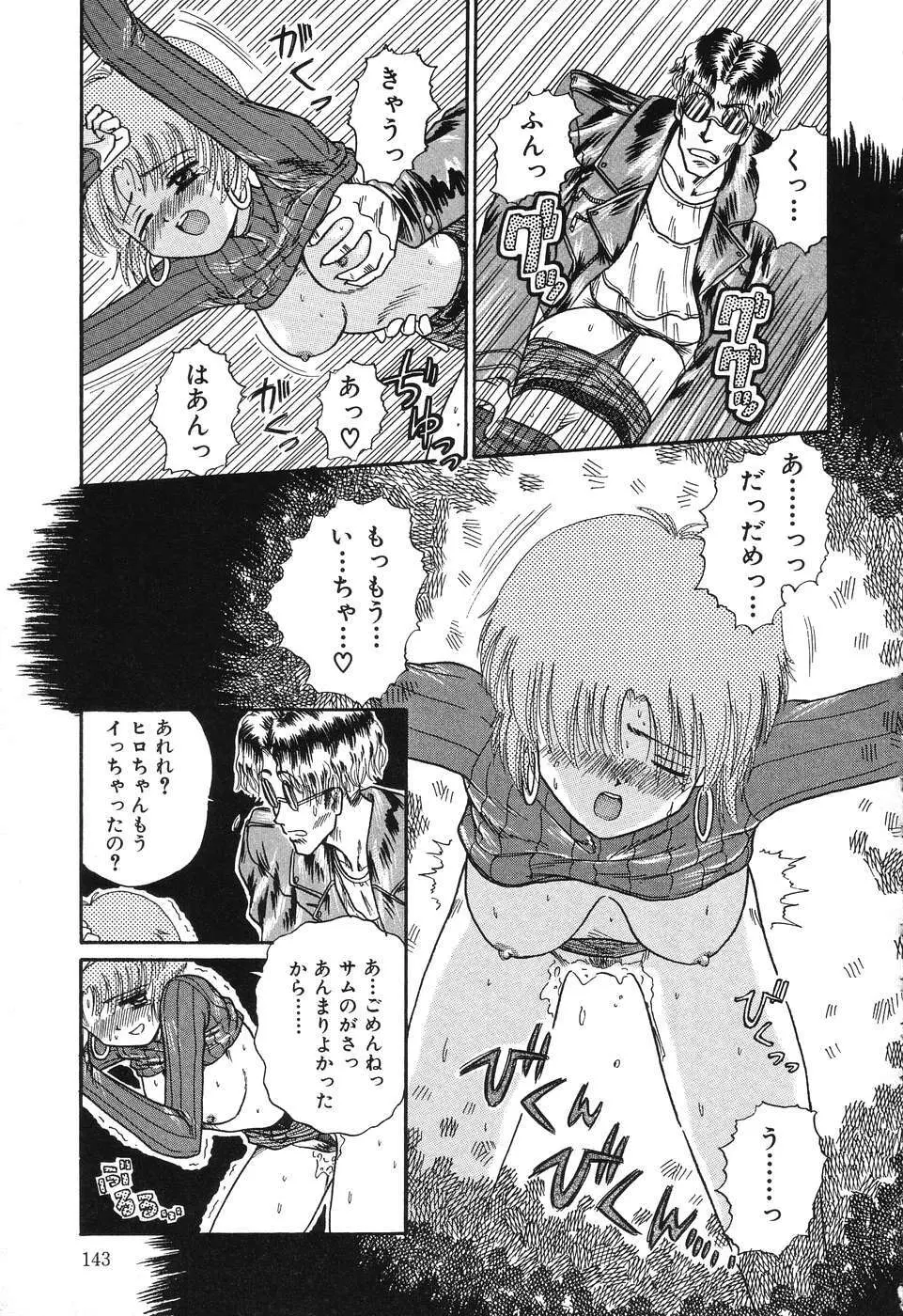 お手軽コーヒーブレイク Page.143