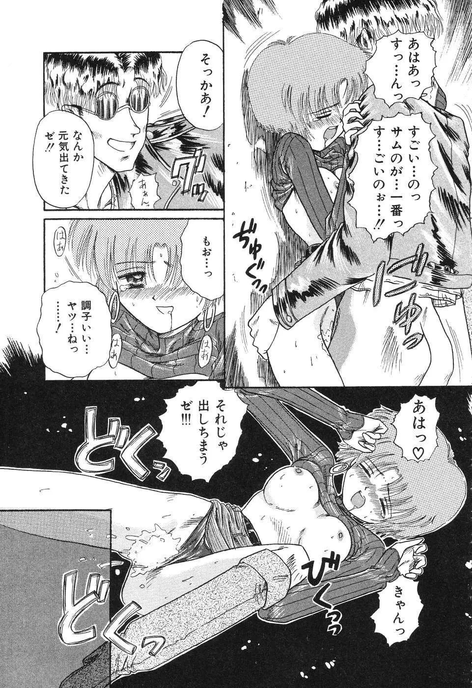 お手軽コーヒーブレイク Page.145