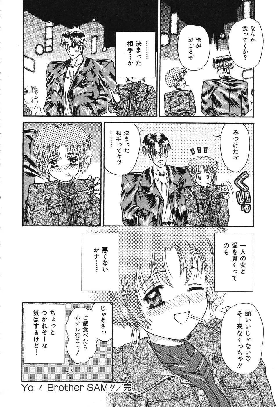 お手軽コーヒーブレイク Page.146