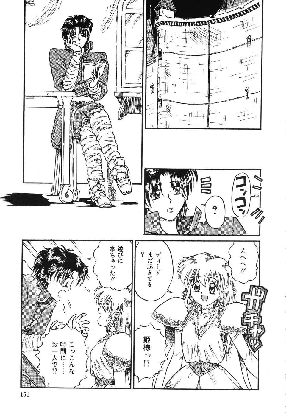 お手軽コーヒーブレイク Page.151