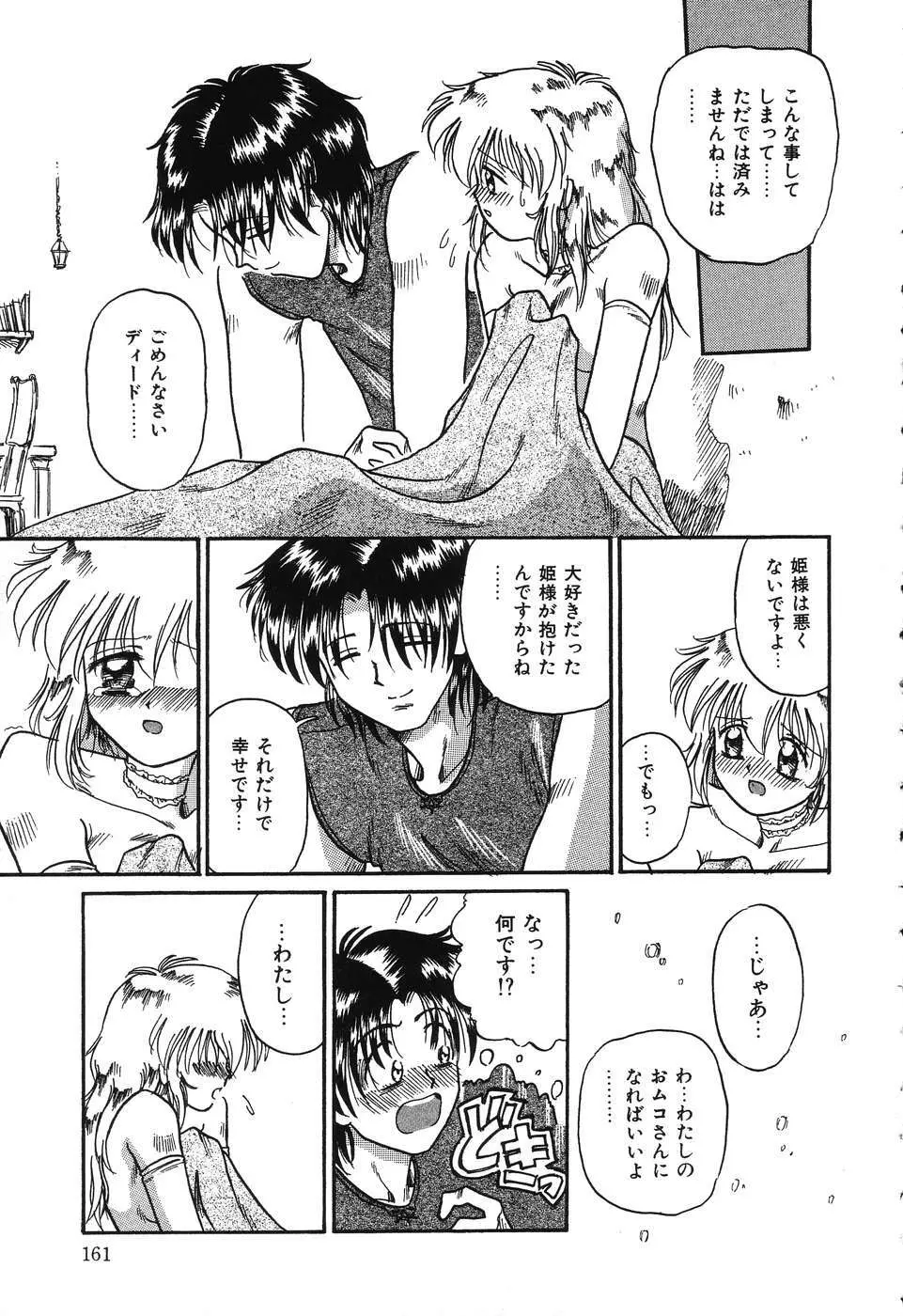 お手軽コーヒーブレイク Page.161