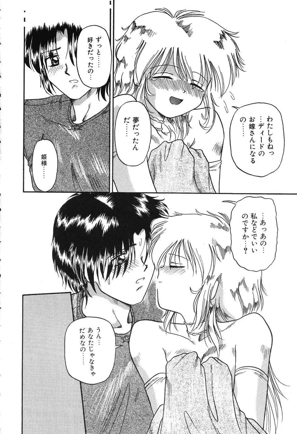 お手軽コーヒーブレイク Page.162