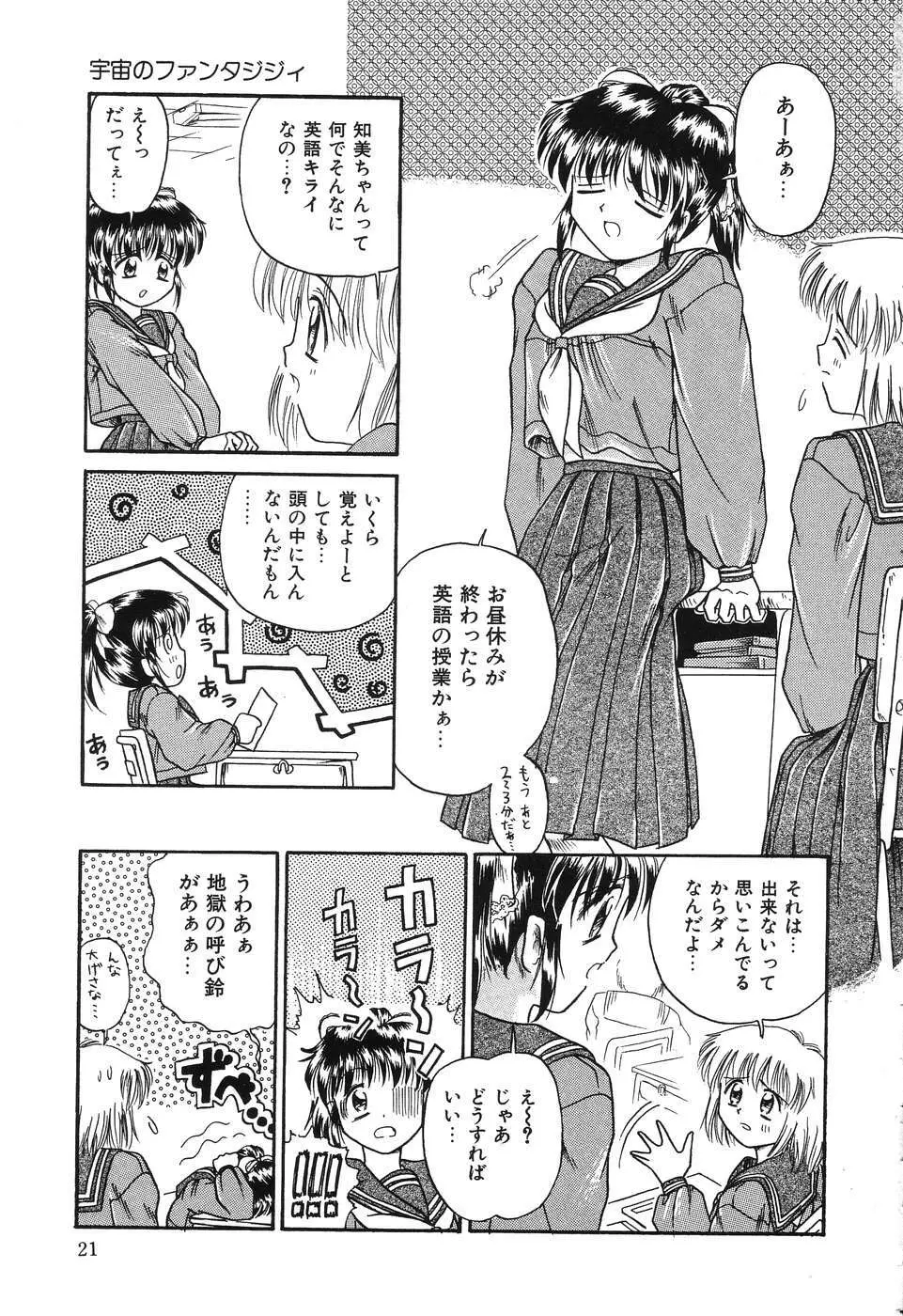 お手軽コーヒーブレイク Page.21