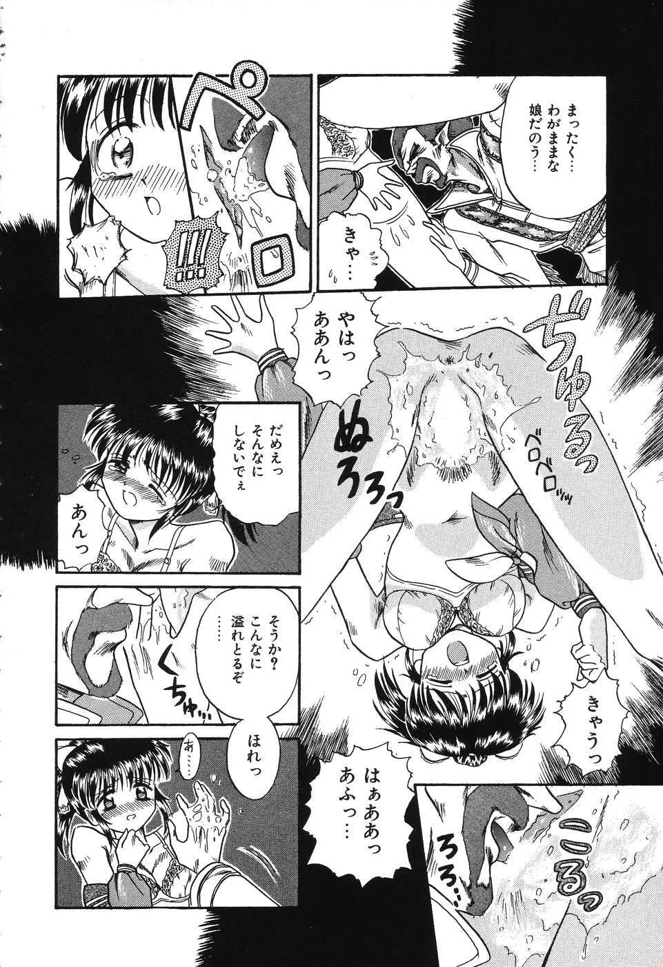 お手軽コーヒーブレイク Page.28