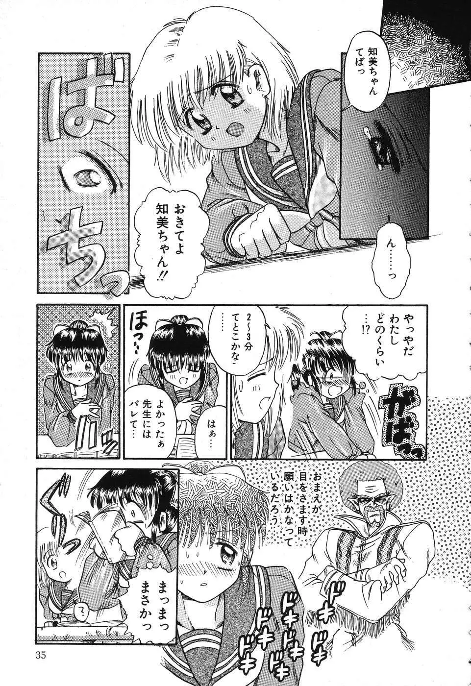 お手軽コーヒーブレイク Page.35