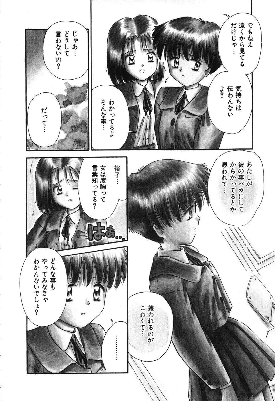 お手軽コーヒーブレイク Page.40