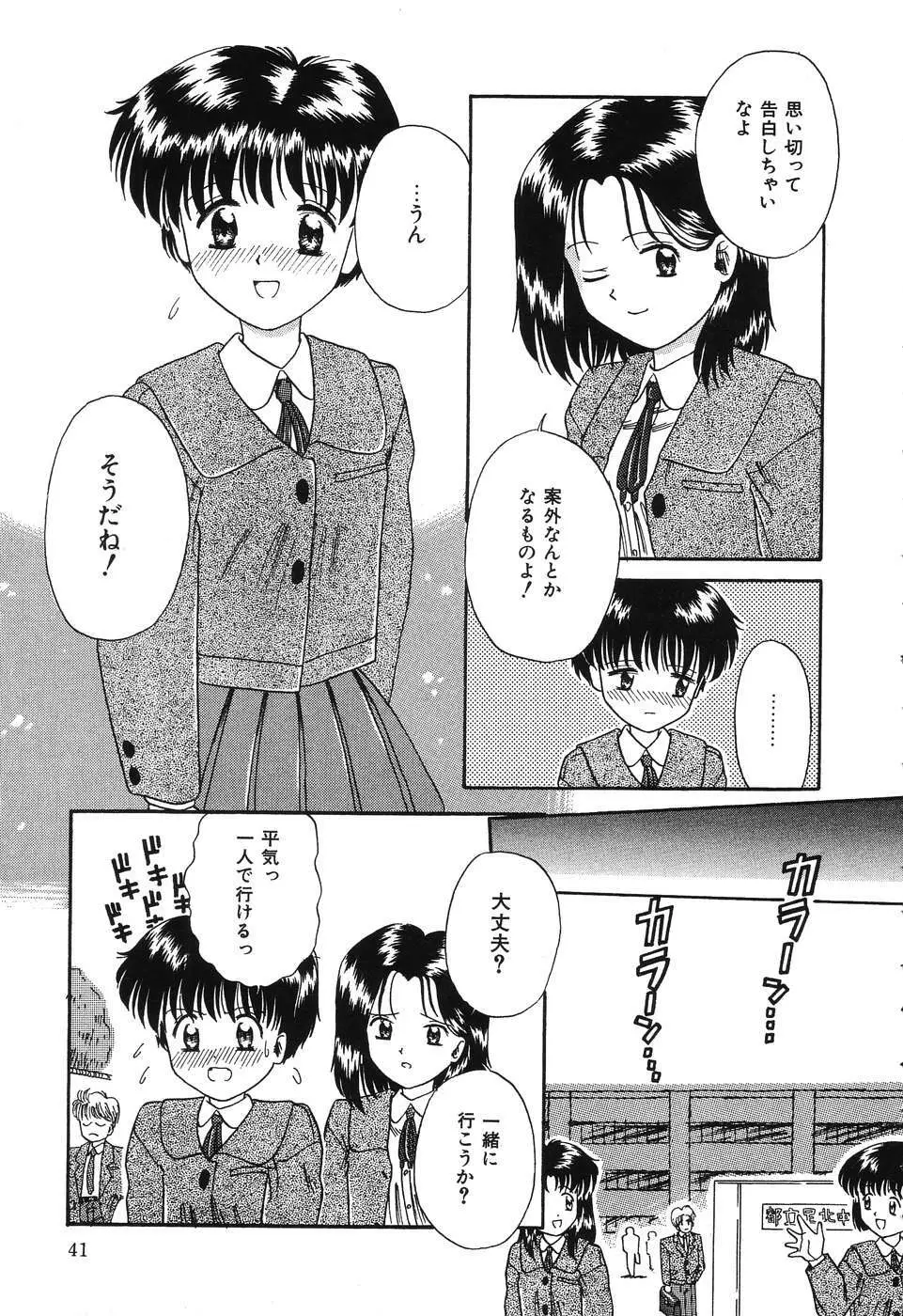 お手軽コーヒーブレイク Page.41