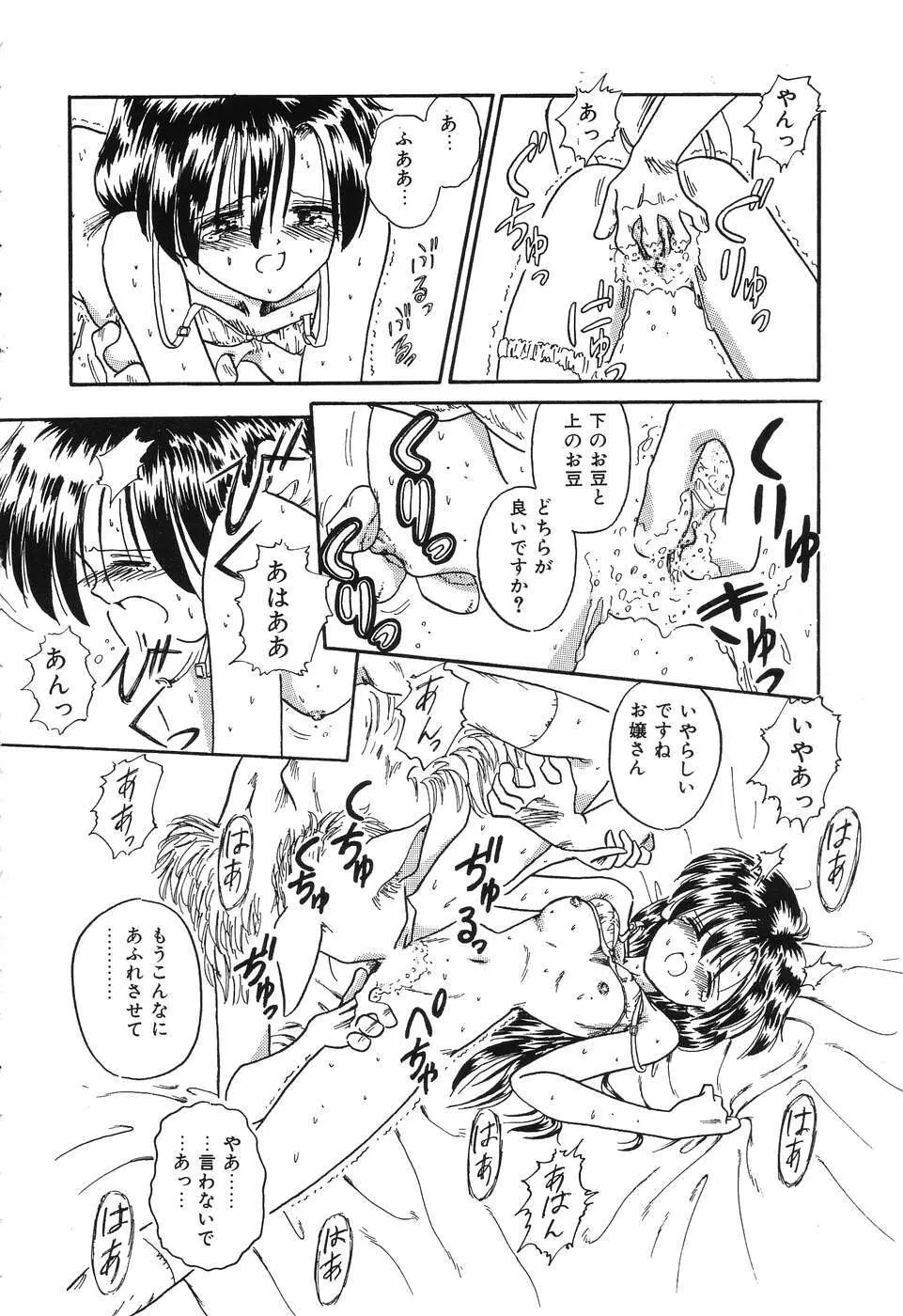 お手軽コーヒーブレイク Page.66