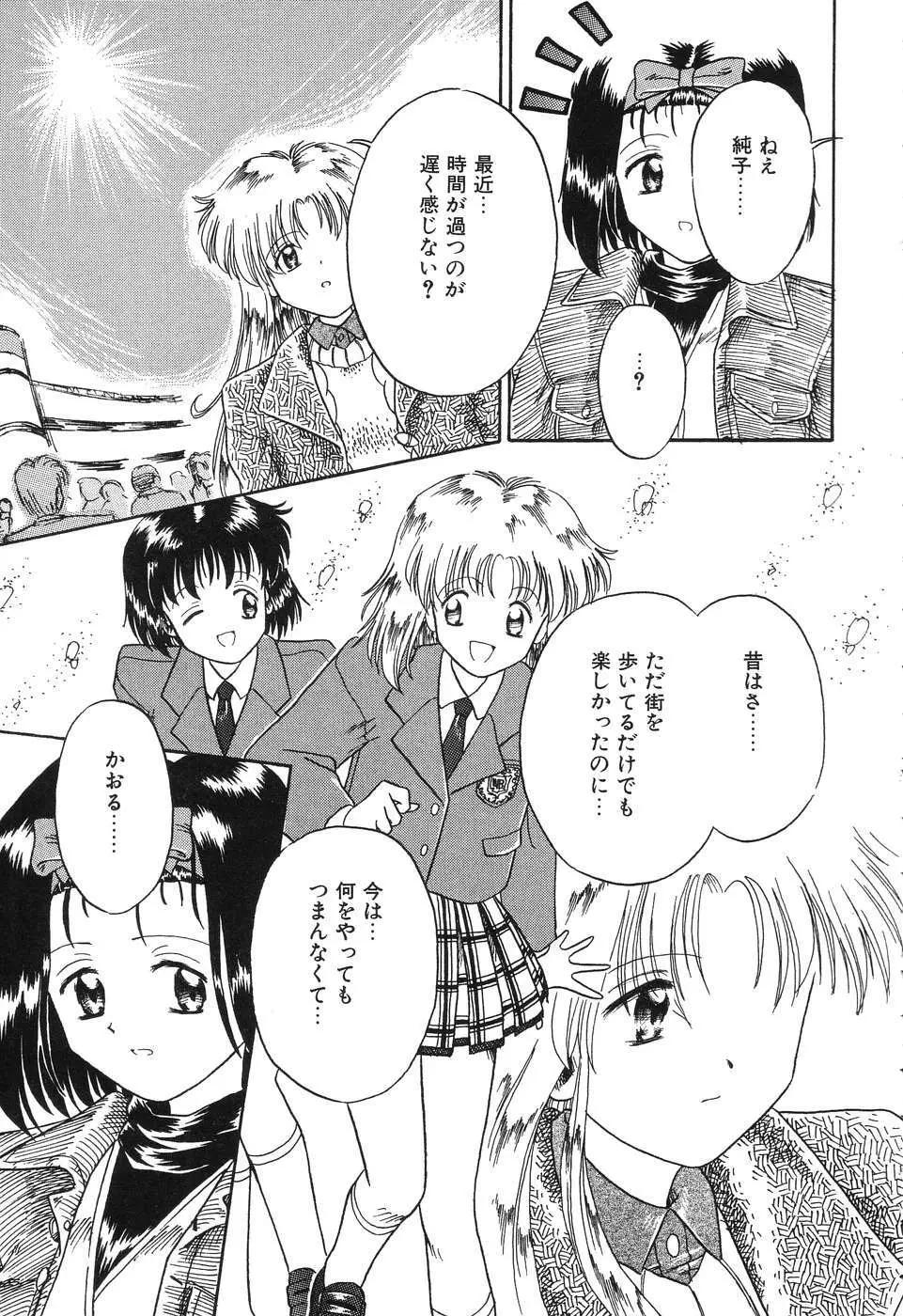 お手軽コーヒーブレイク Page.97