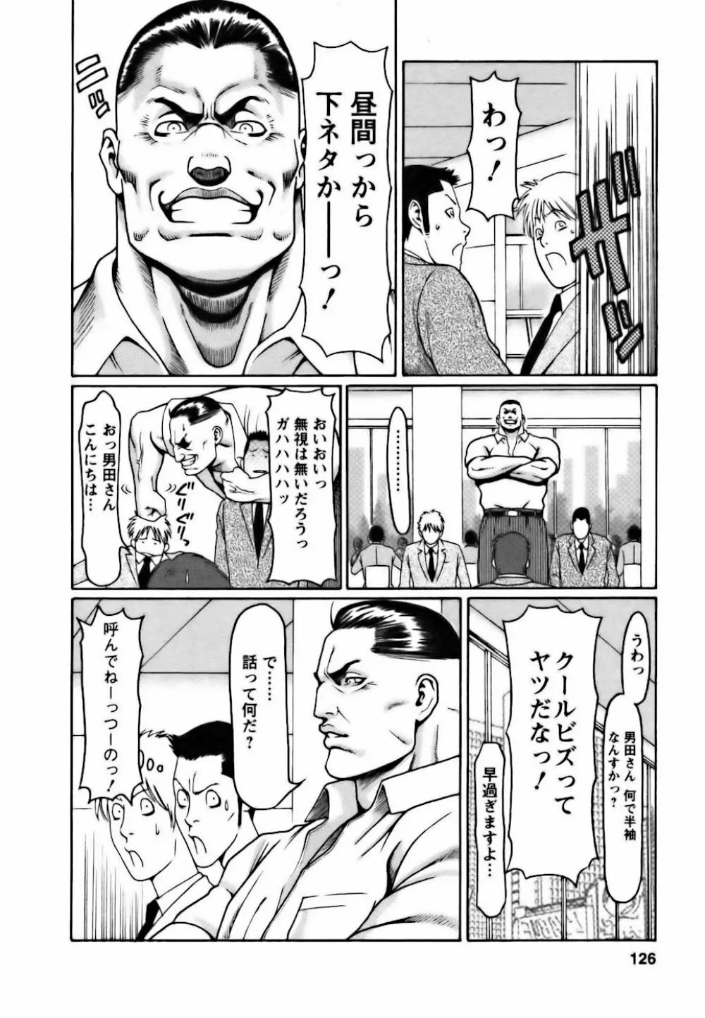 カフェへようこそ Page.126