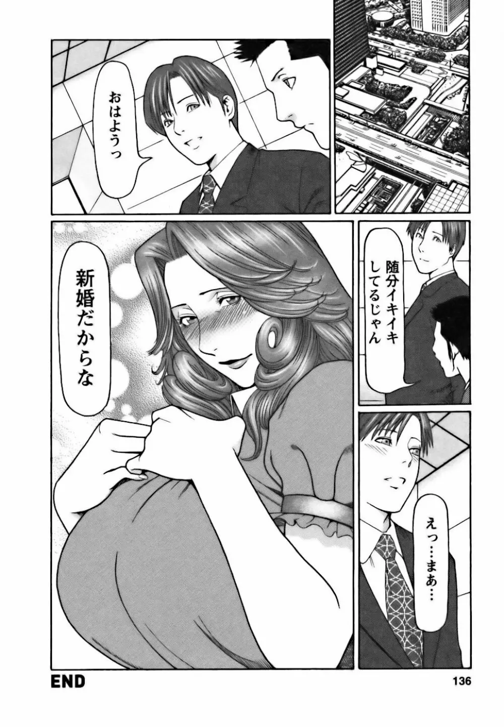 カフェへようこそ Page.136