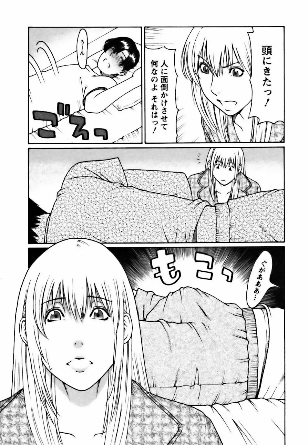 カフェへようこそ Page.18