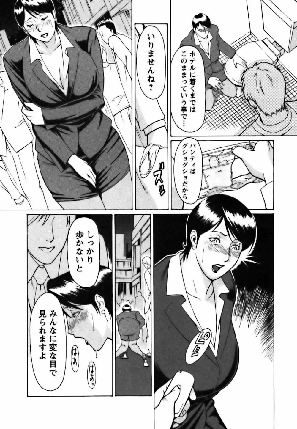 カフェへようこそ Page.184