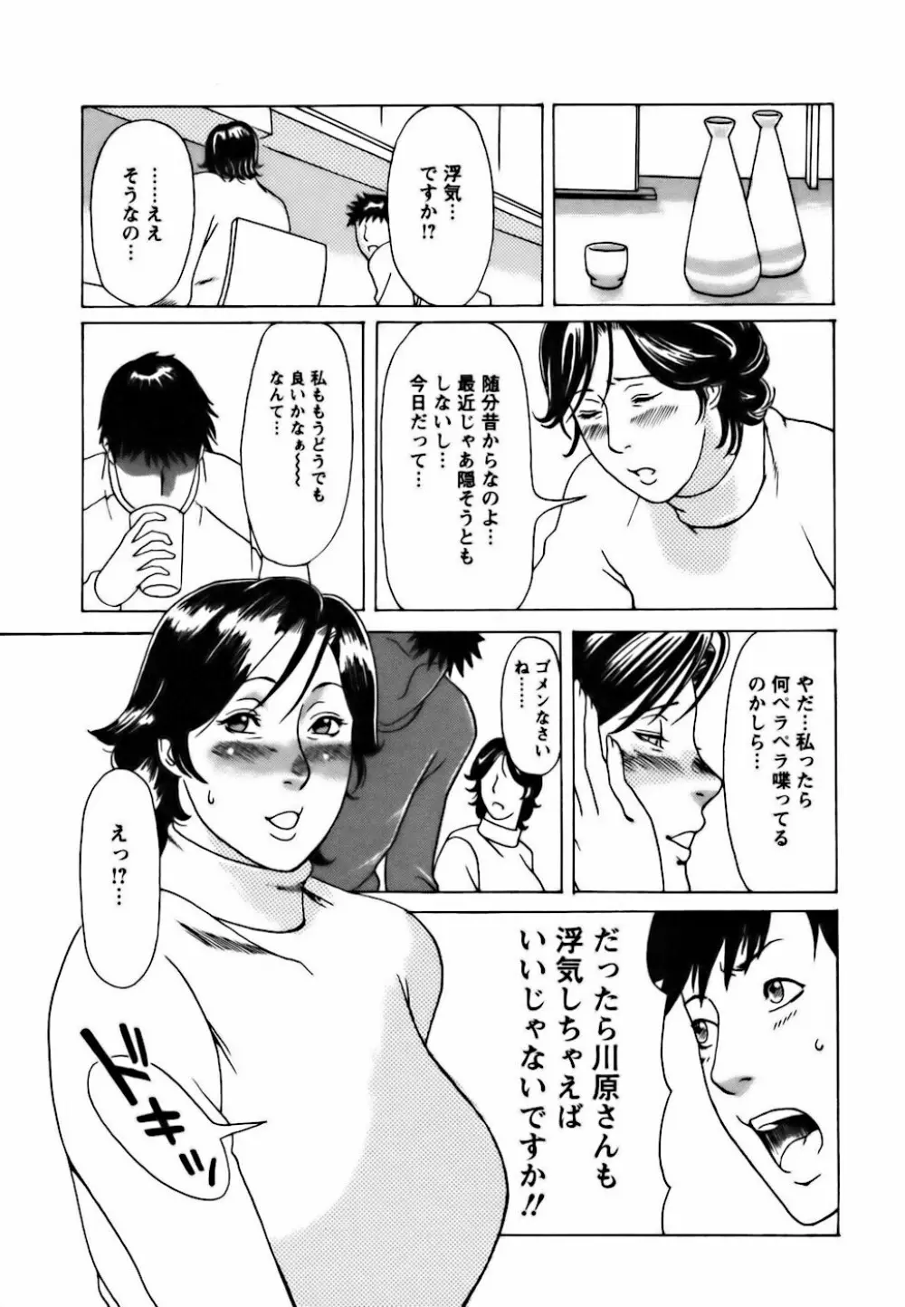 カフェへようこそ Page.198