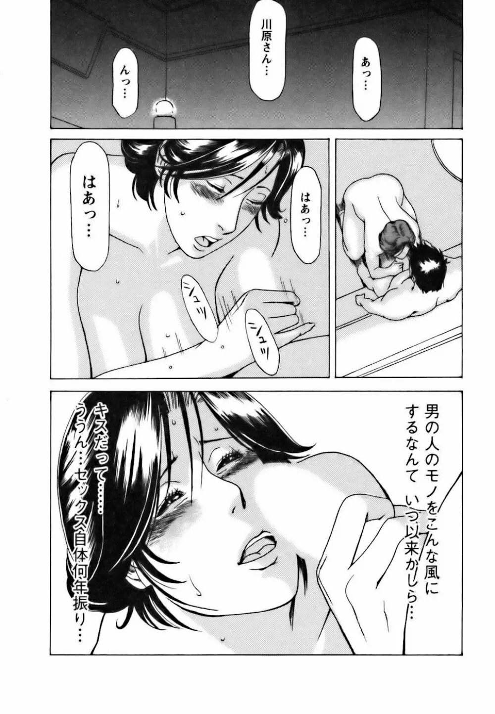 カフェへようこそ Page.202