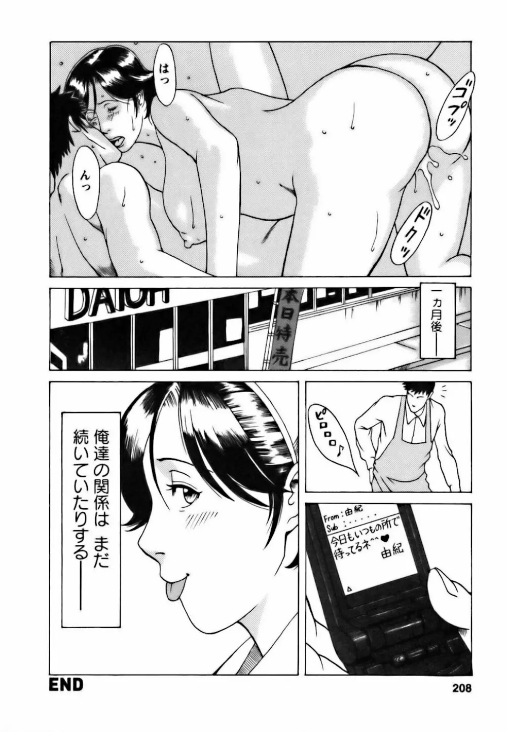 カフェへようこそ Page.208