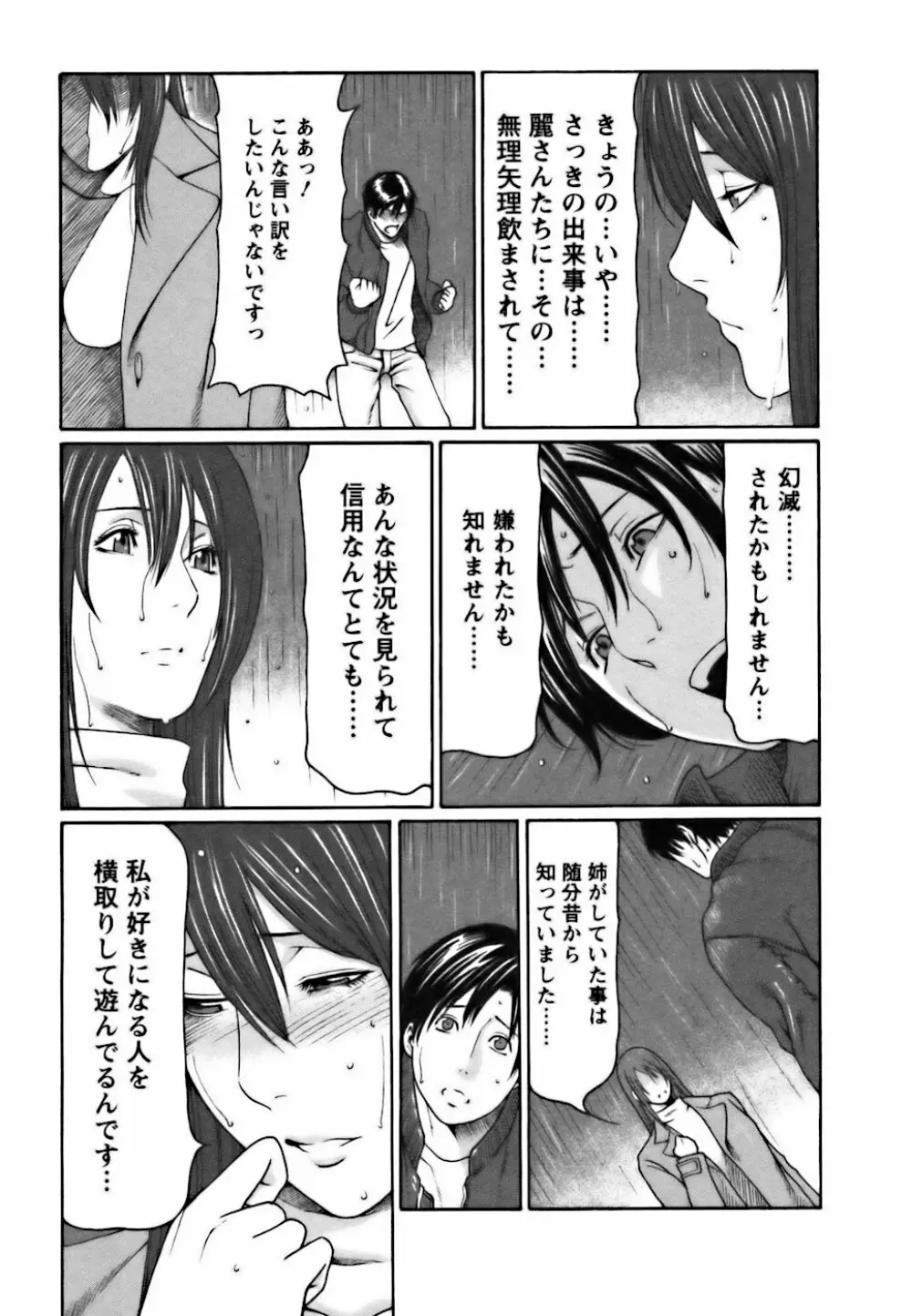 カフェへようこそ Page.65