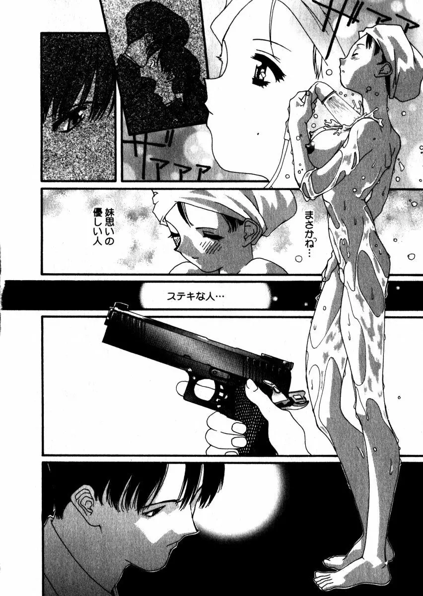 スウィート スキル Page.123