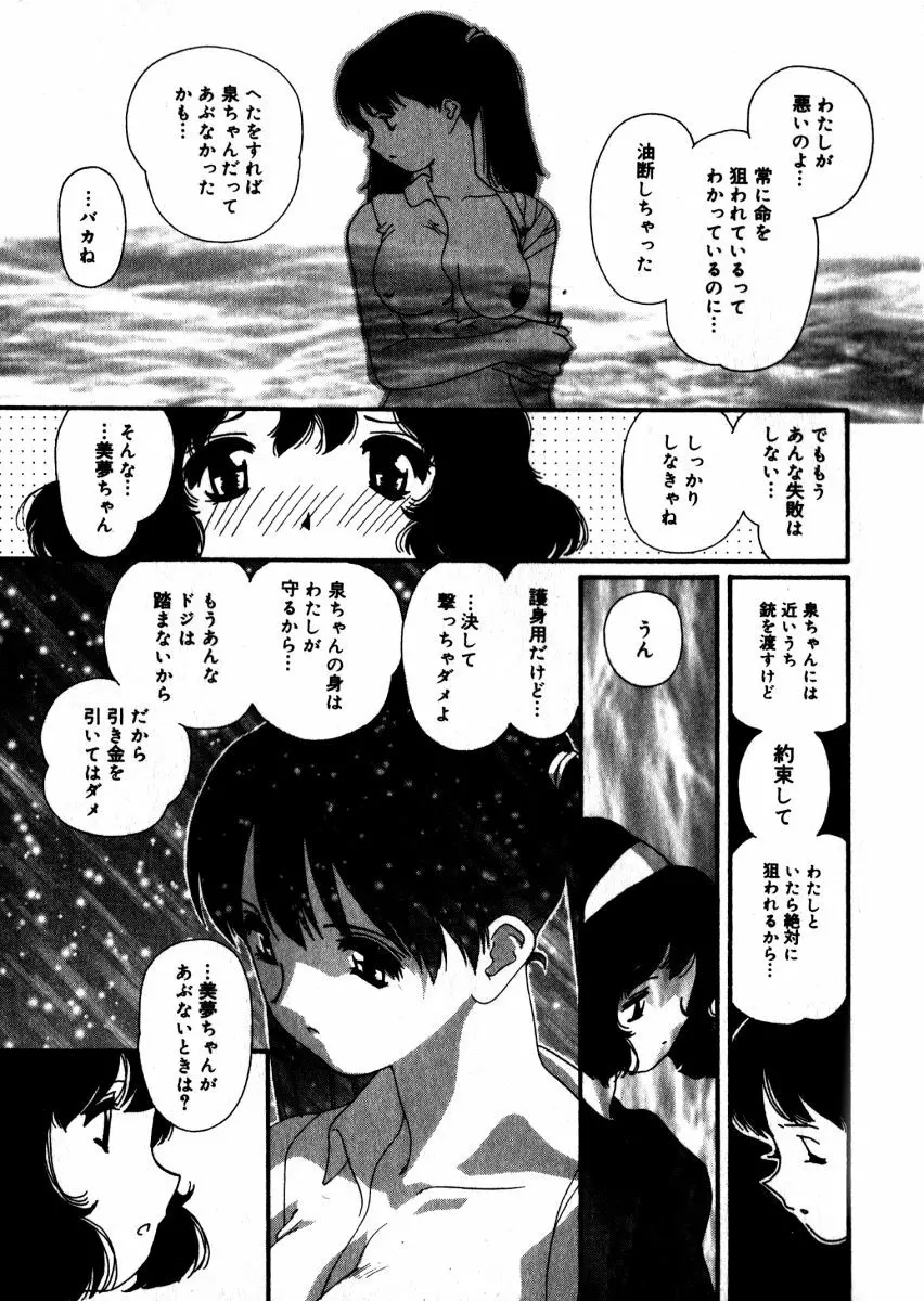 スウィート スキル Page.150