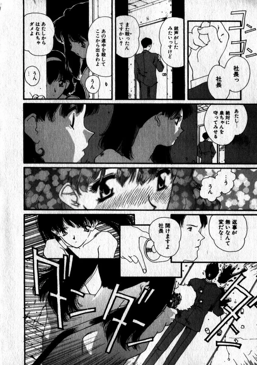 スウィート スキル Page.63