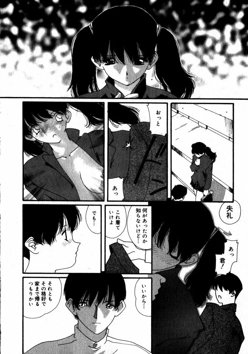 スウィート スキル Page.91