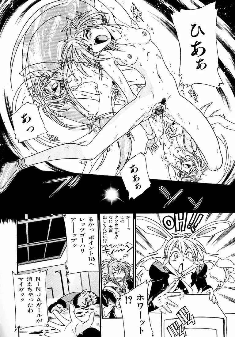 鋼鉄番長伝 紅のSYURA 参 Page.58