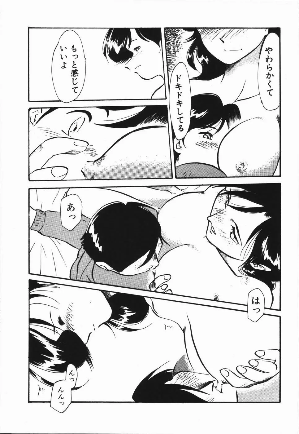 青春18禁キップ Page.35