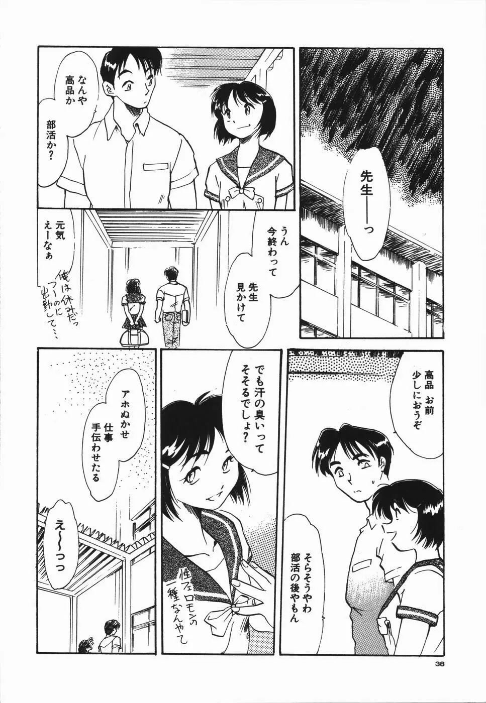 青春18禁キップ Page.42