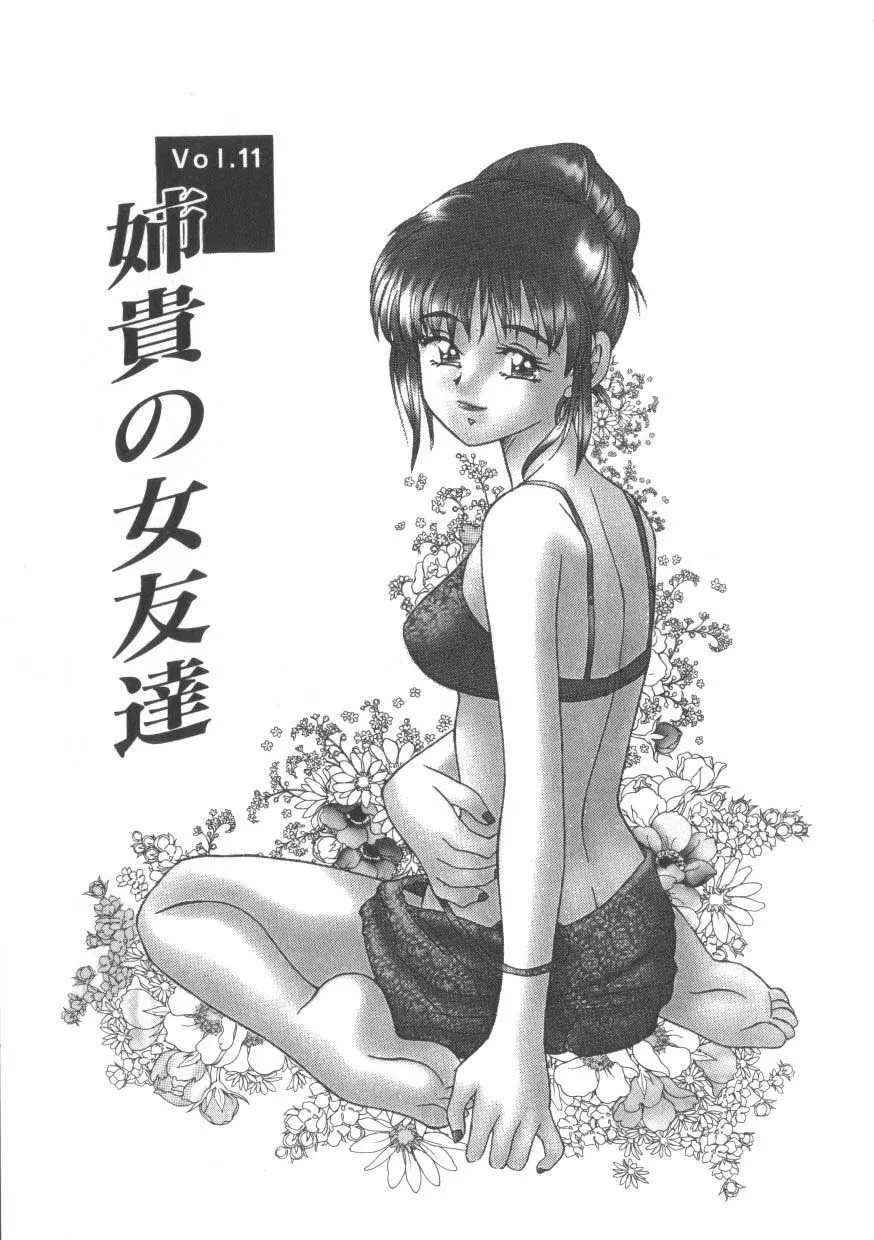 魅惑のVitamin Page.187
