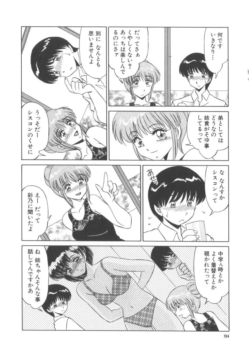 魅惑のVitamin Page.192