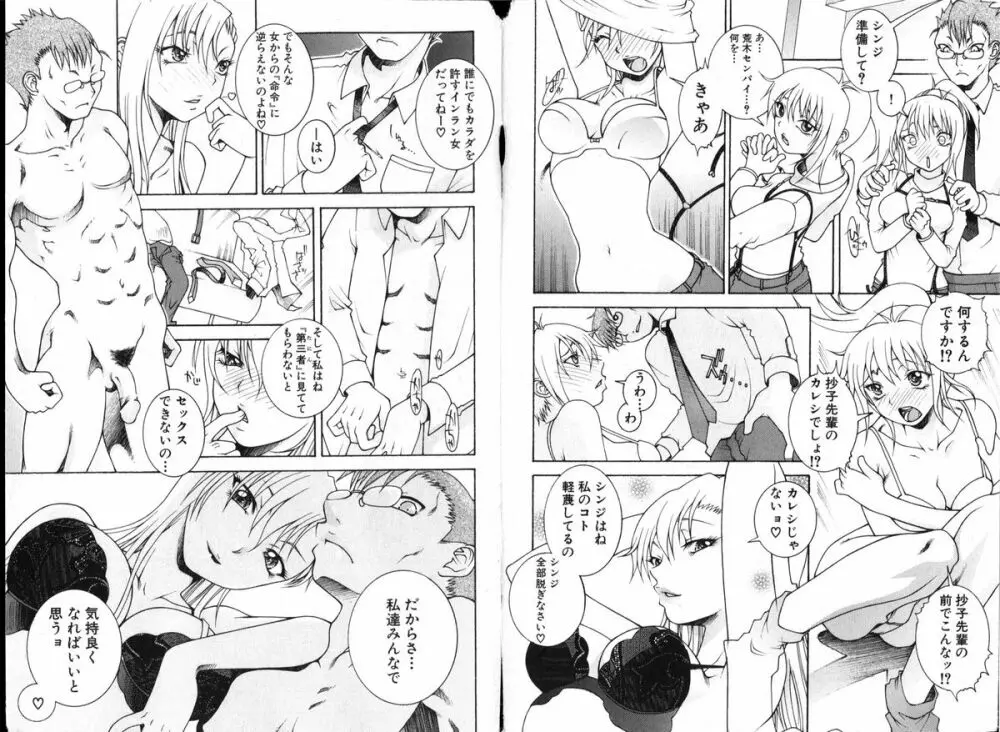 COMIC でらめご Vol.01 2008年8月号 Page.23