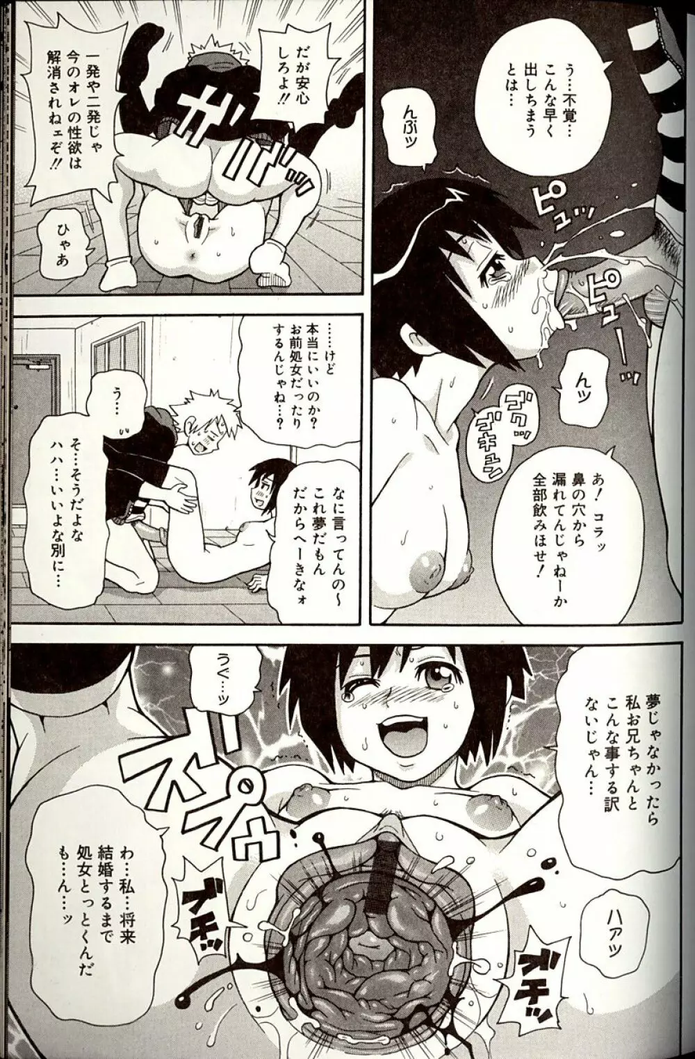 プルプル悶絶ライセンス Page.131