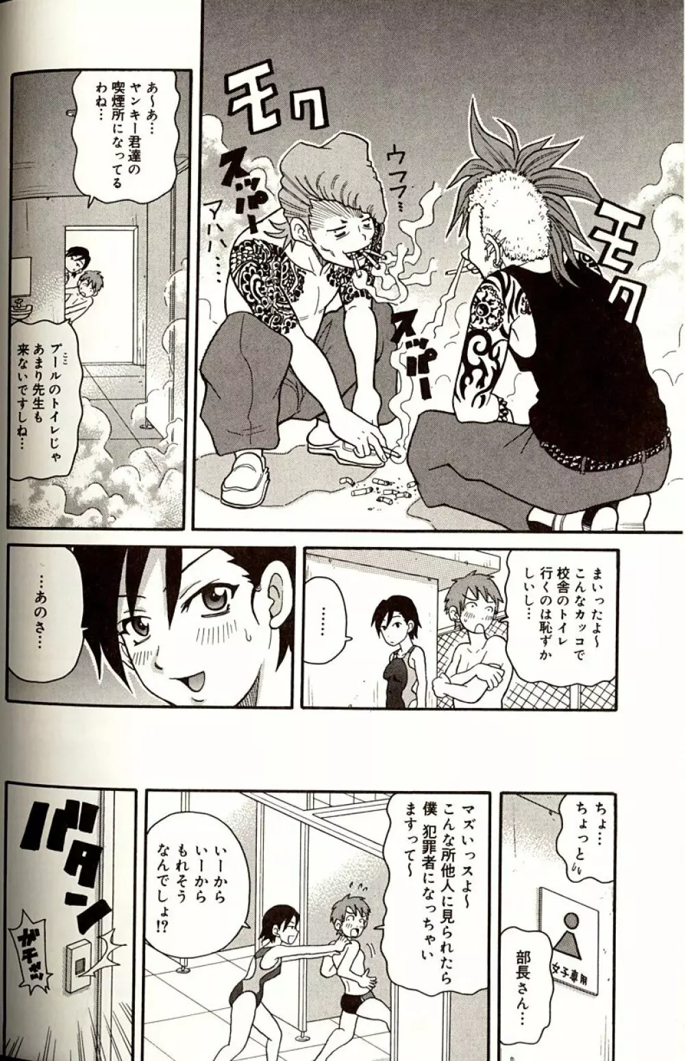 プルプル悶絶ライセンス Page.158