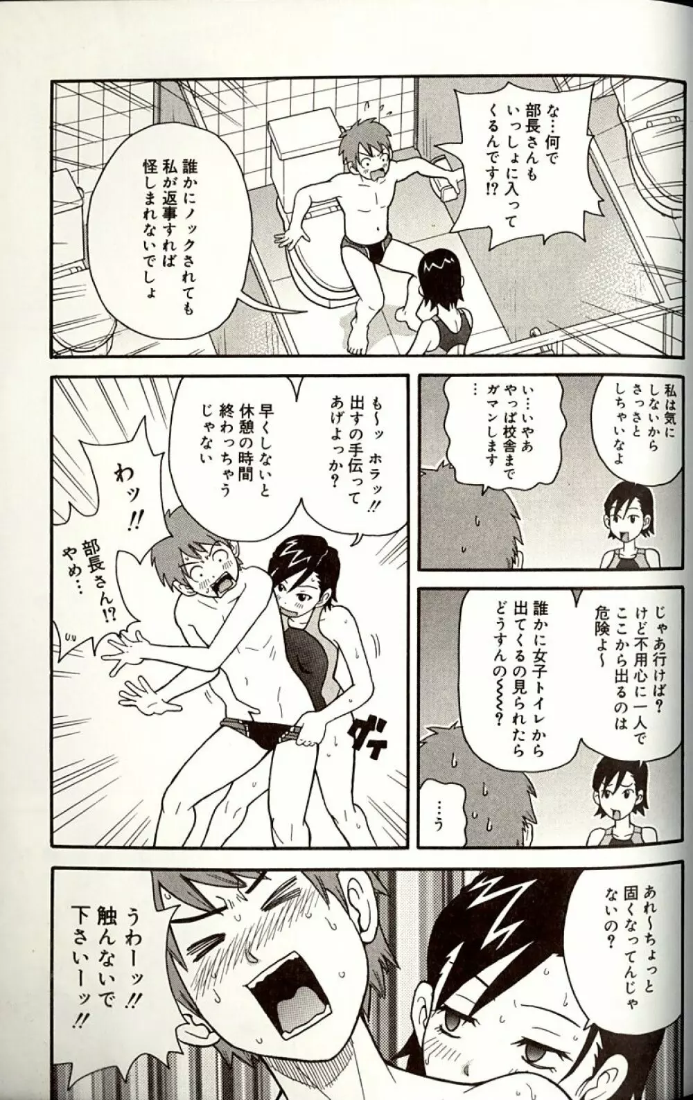 プルプル悶絶ライセンス Page.159