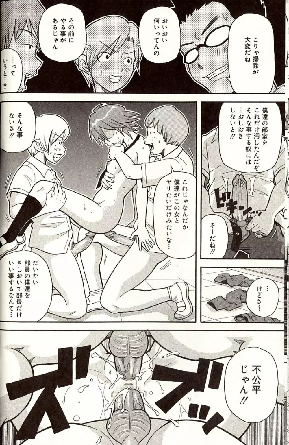 プルプル悶絶ライセンス Page.16