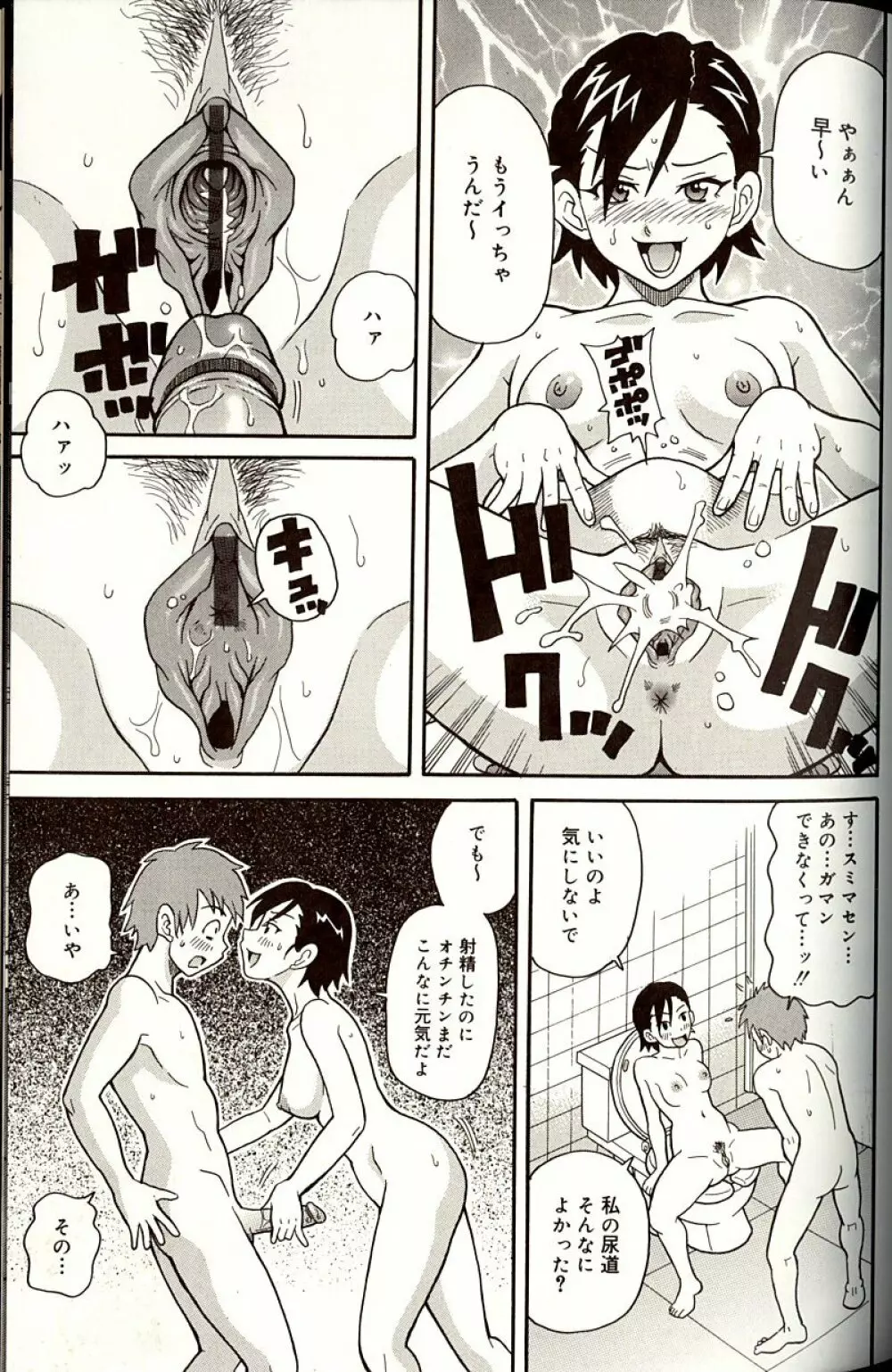 プルプル悶絶ライセンス Page.169