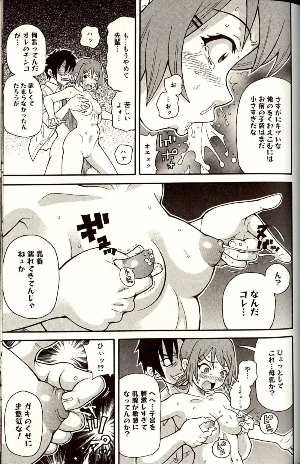 プルプル悶絶ライセンス Page.187