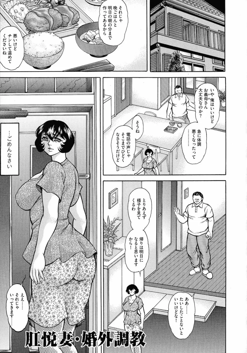 熟女汁・雌まみれ Page.125